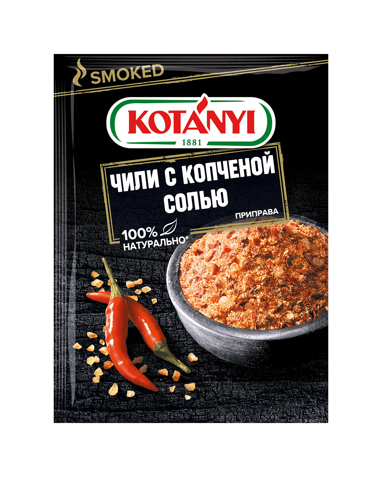 Приправа Чили с копченой солью